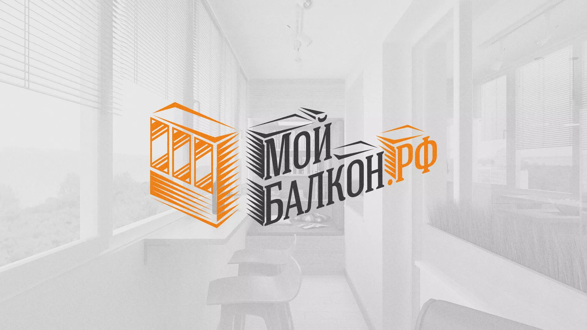 Разработка сайта для компании «Мой балкон» в Усинске